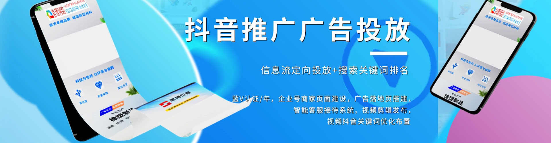 平邑百度广告推广