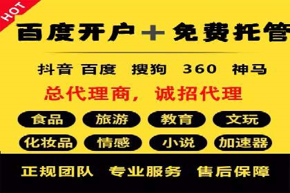 竞价广告开户全解析：一例成功企业的成长史
